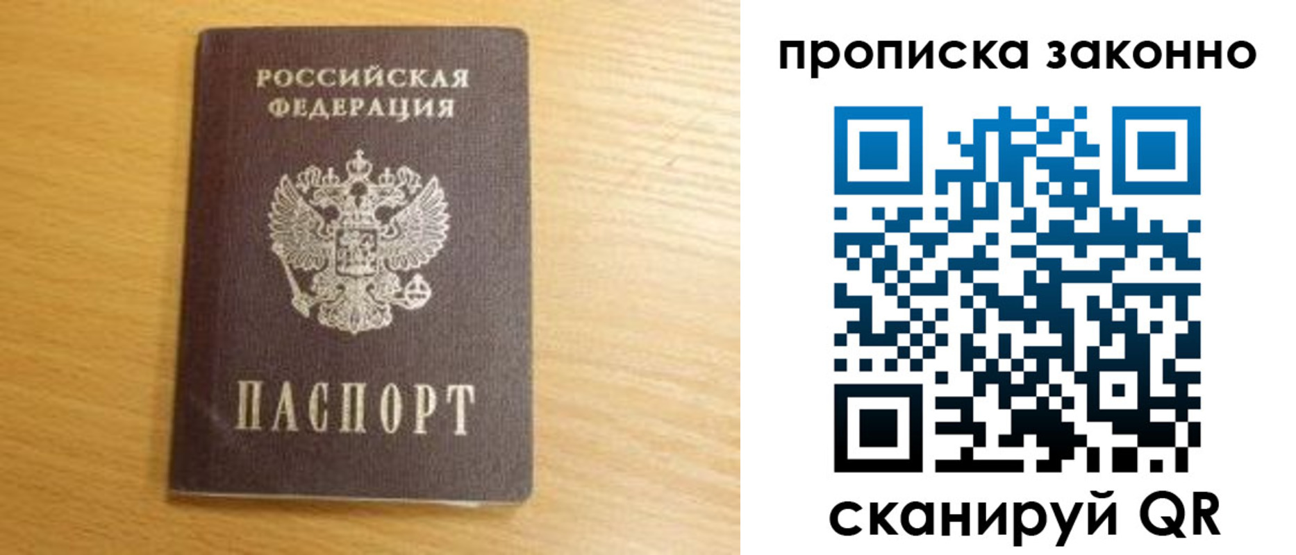 найти адрес прописки в Закаменске