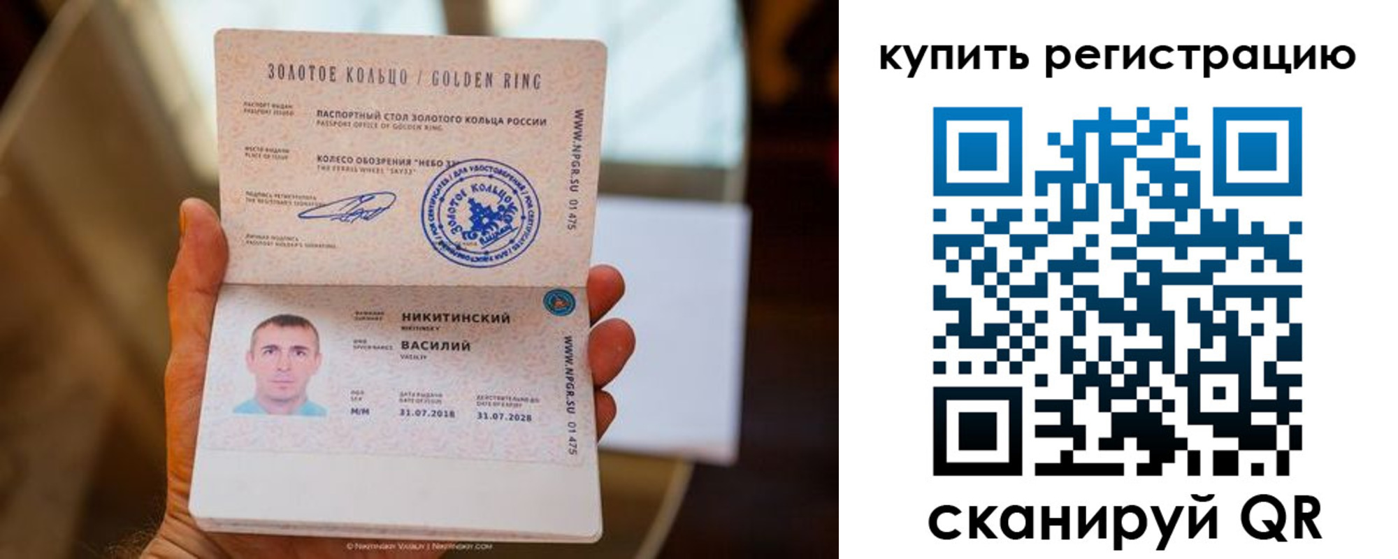 прописка регистрация в Закаменске
