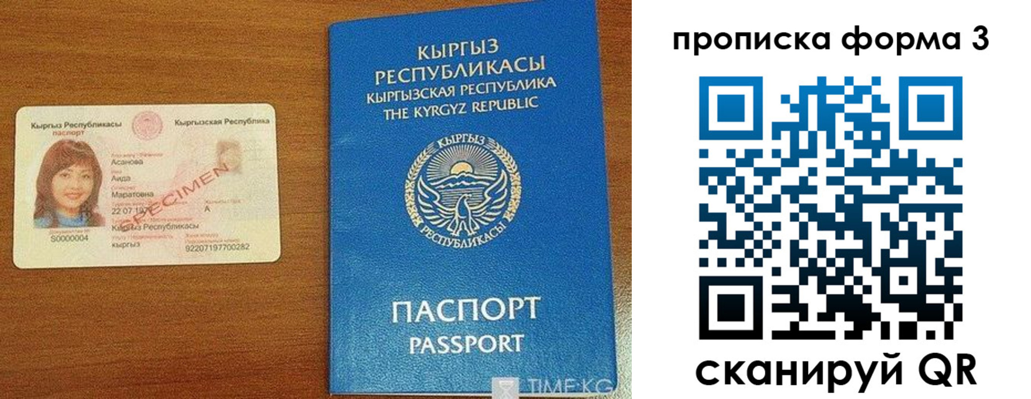 купить прописку в Закаменске