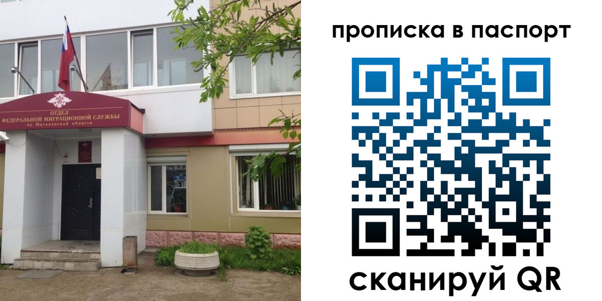 временная регистрация госуслуги в Закаменске