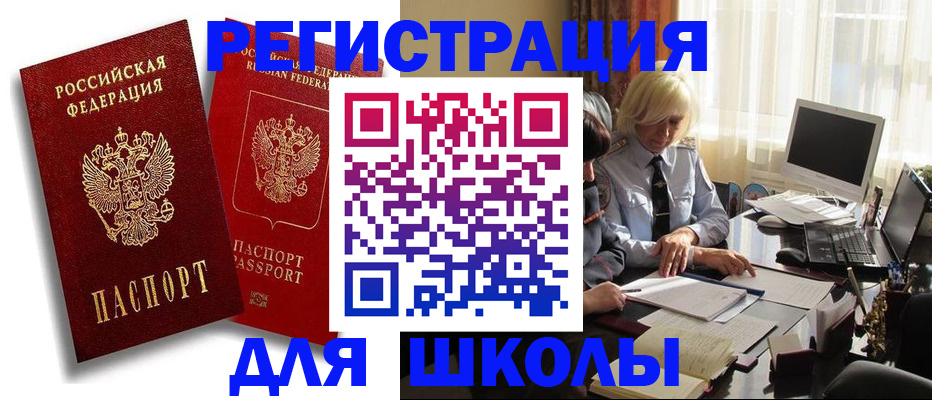 временная регистрация 2025 в Закаменске