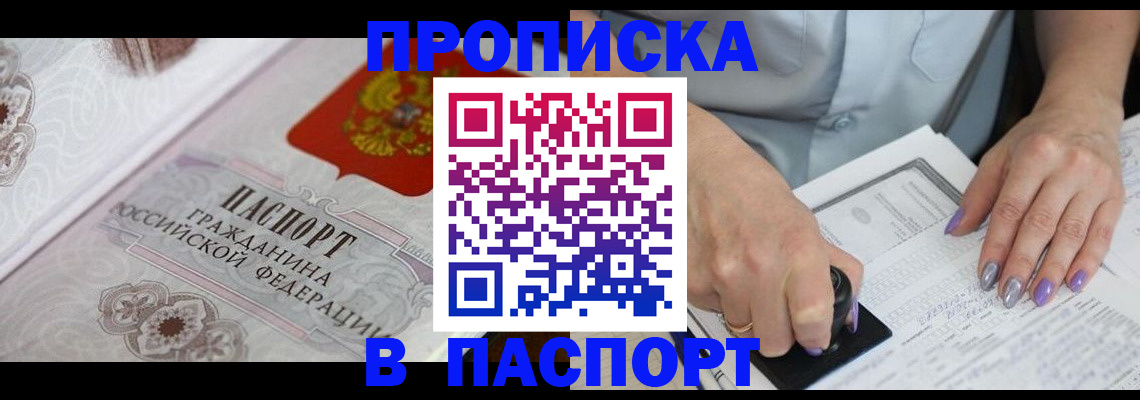 пропишу в квартире в Закаменске