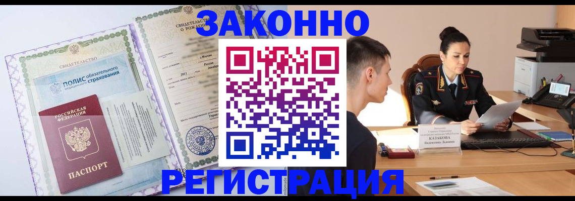 регистрация для школы в Закаменске